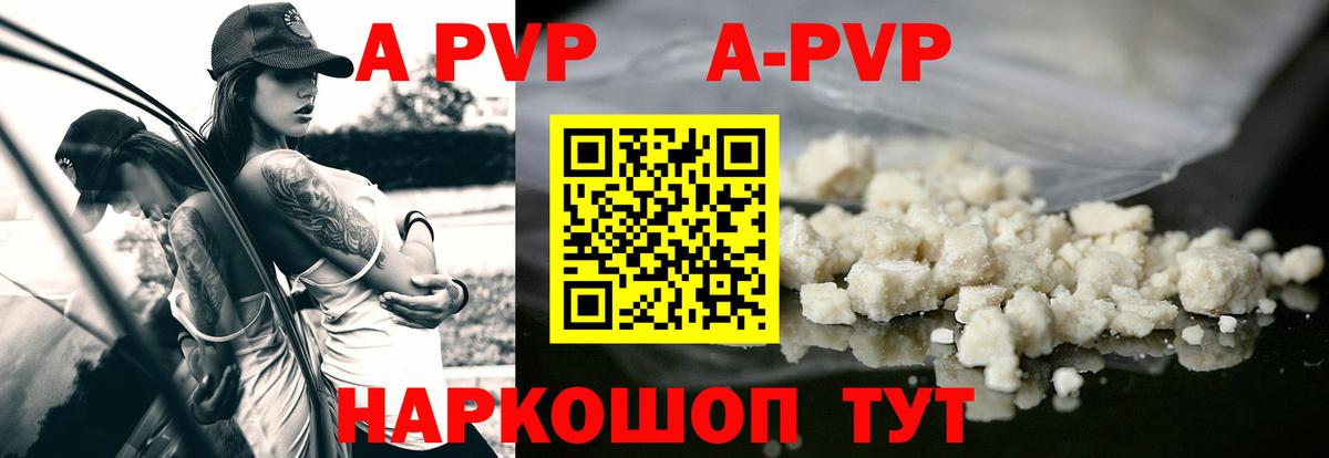 Alpha PVP СК КРИС  APVP  Кизилюрт  APVP VHQ  Вход с VPN 