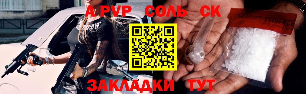 А ПВП мука Кизилюрт