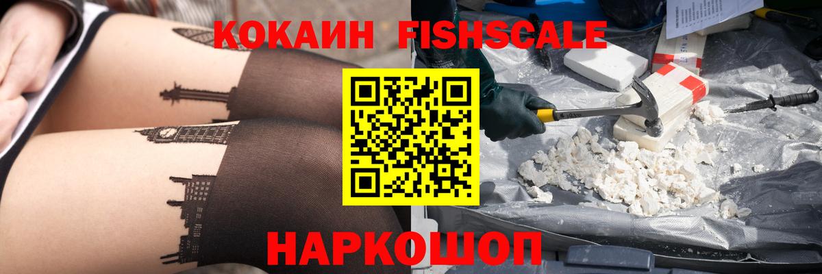 Кизилюрт  Кокаин Columbia  Кокаин FishScale  Вход с VPN 