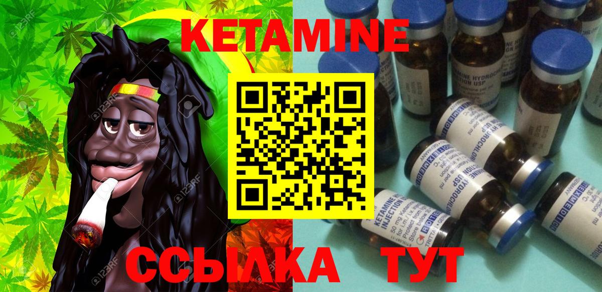 КЕТАМИН VHQ  ссылка на мегу tor  Кетамин VHQ  Кизилюрт  Вход с VPN 