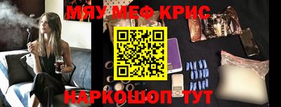 мескалин Комсомольск-на-Амуре