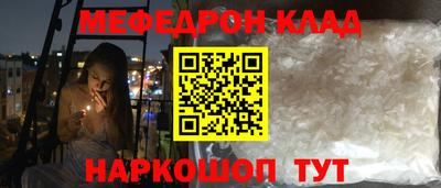мескалин Комсомольск-на-Амуре