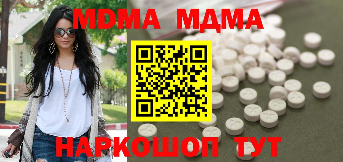 MDMA молли  Вход с VPN  MDMA  MDMA молли  Кизилюрт 