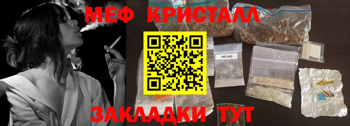 МЕФ мука  МЯУ-МЯУ мяу мяу  Меф  Кизилюрт  Вход с VPN 