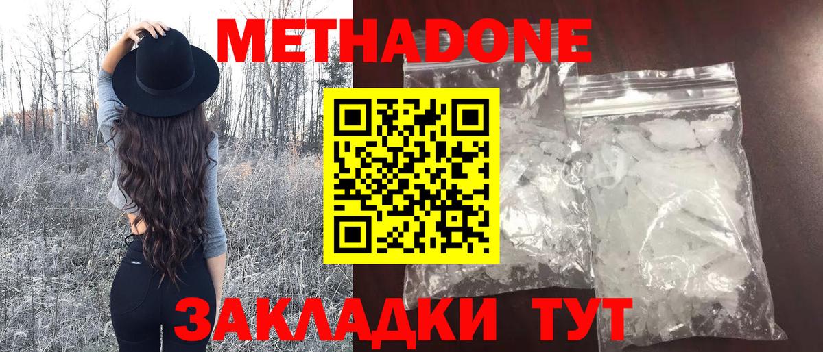 МЕТАДОН VHQ Кизилюрт