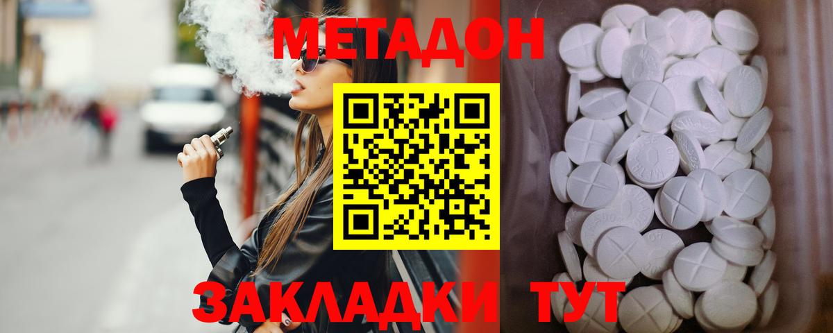 darknet как зайти  МЕТАДОН VHQ  Вход с VPN  Кизилюрт 